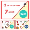 Παζλ Αλφαβήτας (Φυσικό προϊόν)